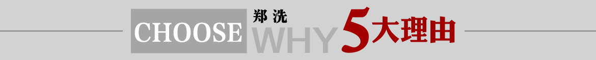 選擇河南鄭州中整光飾拋光機械廠的五大主要產品,精密拋光機,光飾機,精密拋光機械設備,全自動拋光機，超精鏡面拋光機,精密去毛刺拋光機